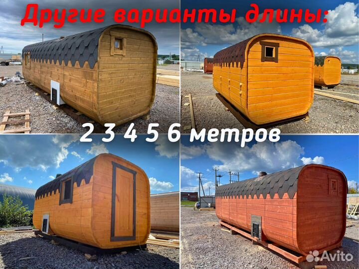 Бани-бочки квадро в наличии