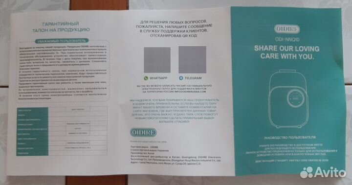 Подогреватель для детского питания oidire