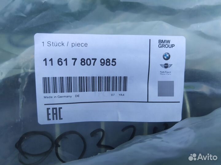 Патрубок интеркулера BMW N57 11617807985