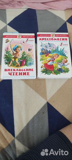 Хрестоматия внеклассное чтение 1 класс