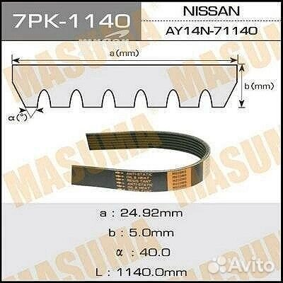 Ремень поликлиновой Masuma 7PK-1140
