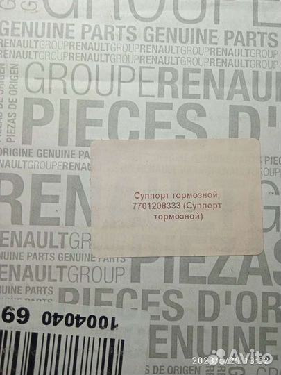 Тормозной суппорт Renault-Lada