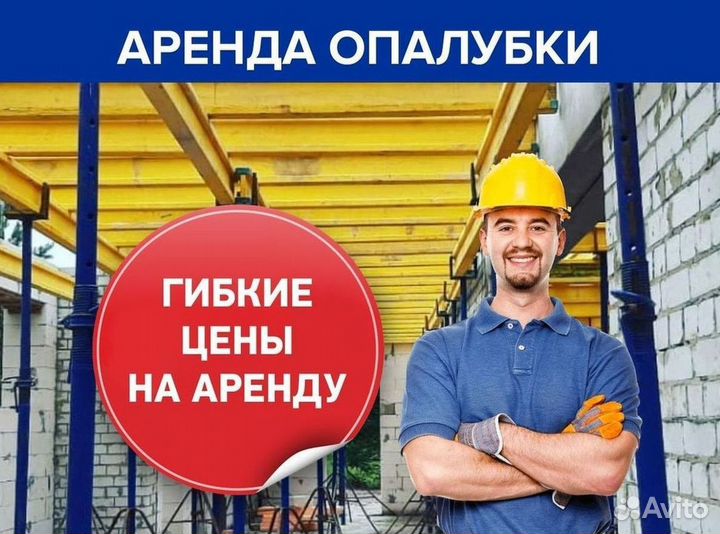 Балка двутавровая бу