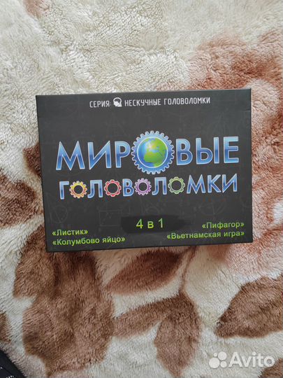 Набор головоломок