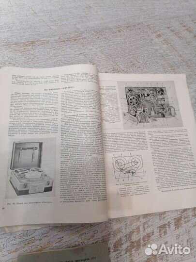 Техническая литература СССР