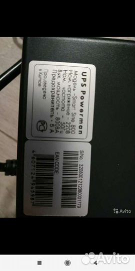 Новый Poverman smart sine 600/800