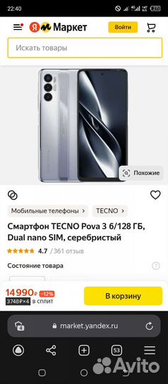Techno пова 3 8/128 обмен на iPhone X