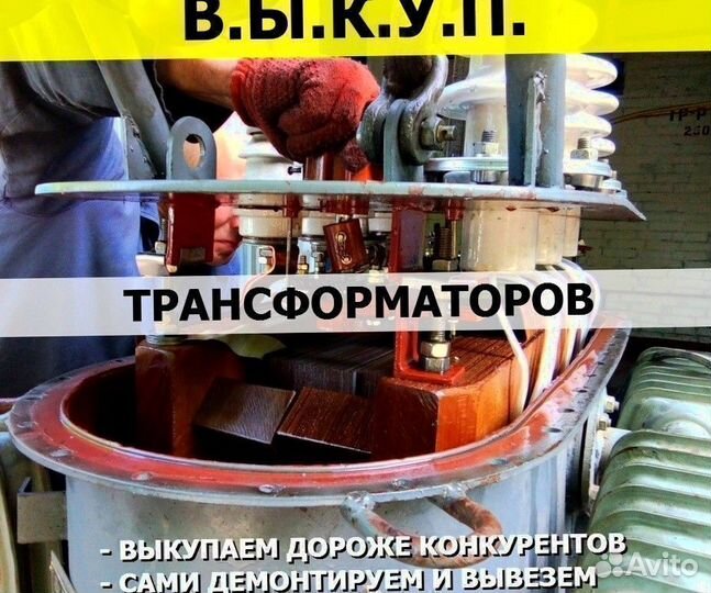 Силовые трансформаторы 10 кв