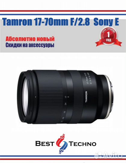 Tamron 17-70mm f/2.8 Di III-A VC RXD Sony E