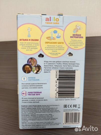 Умный зайка alilo