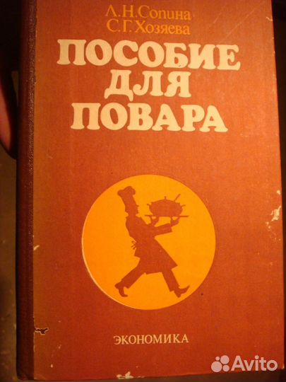 Пособие для повора. Экономика