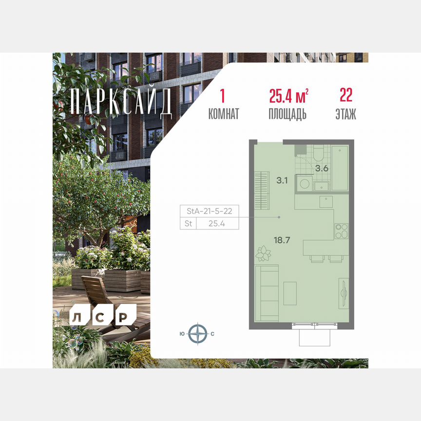 Квартира-студия, 25,4 м², 22/23 эт.