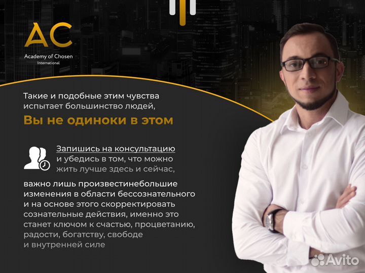 Психолог/Гипнотерапевт/Целитель(Мощнейший эффект)