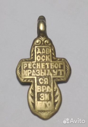 Листовидный старообрядческий нательный крест R8