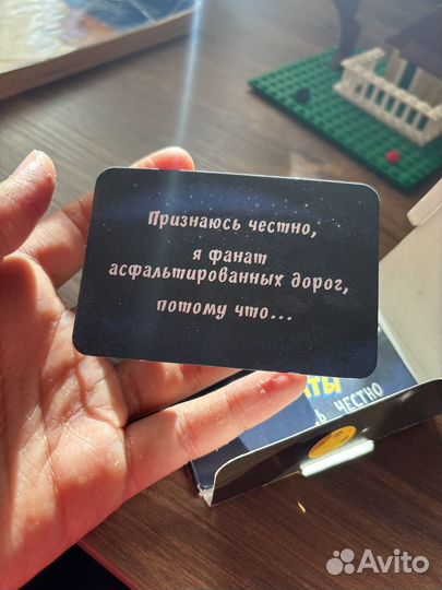 Настольная игра 