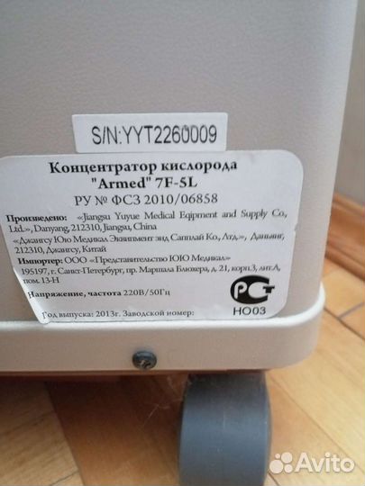 Концентратор кислорода armed 7f 5l