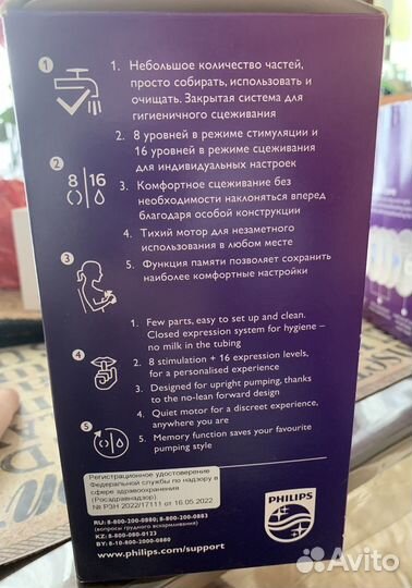 Молокоотсос электрический avent ручной бу