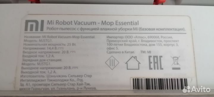 Робот пылесос бу