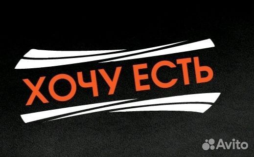 Повар фаст фуд