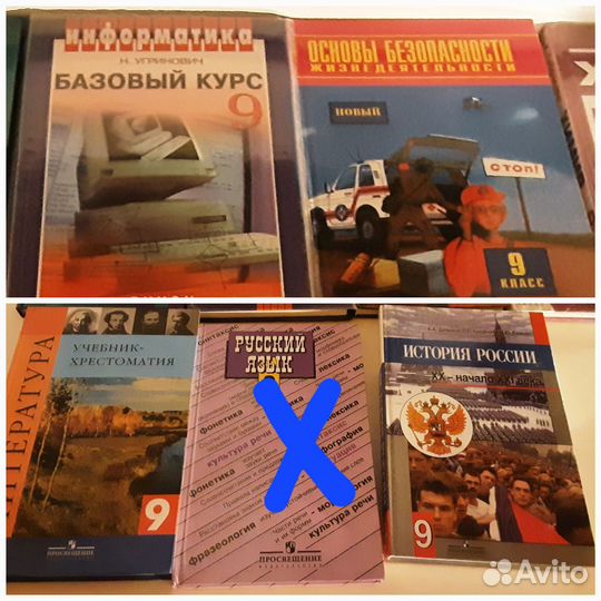 Учебники 9 класс