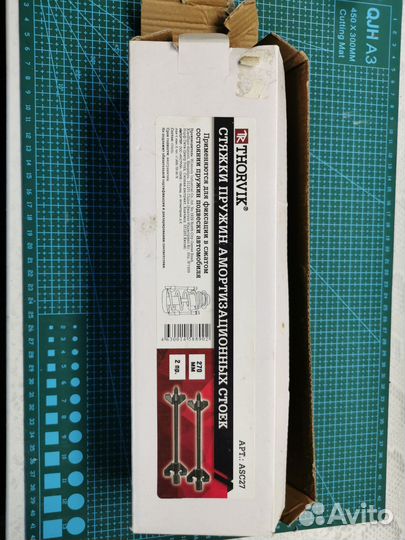 Стяжки амортизационных пружин