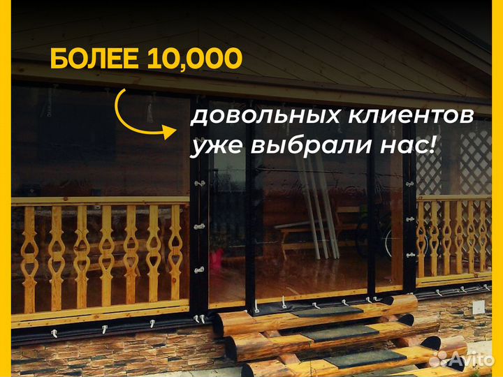 Мягкие окна