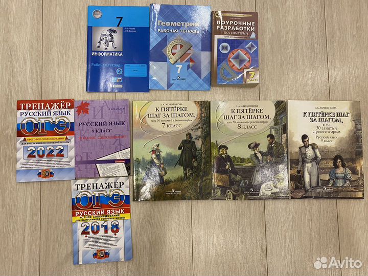 Учебники, рабочие тетради