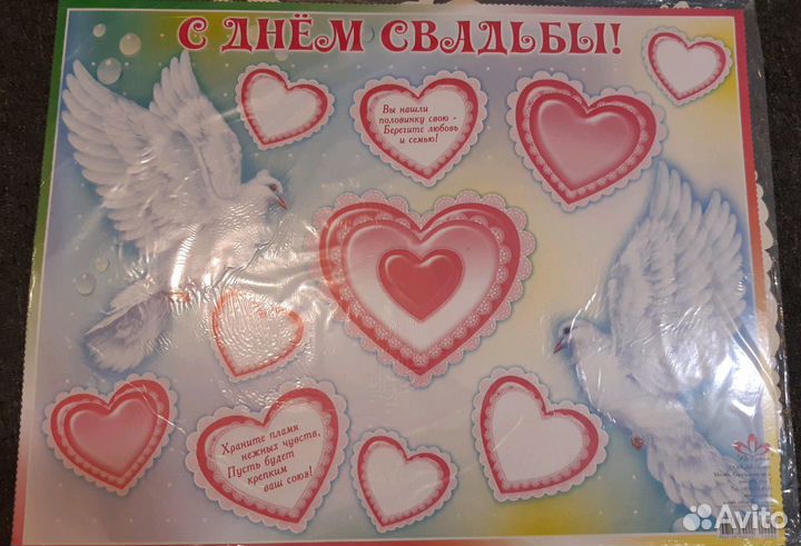 Новые свадебные плакаты