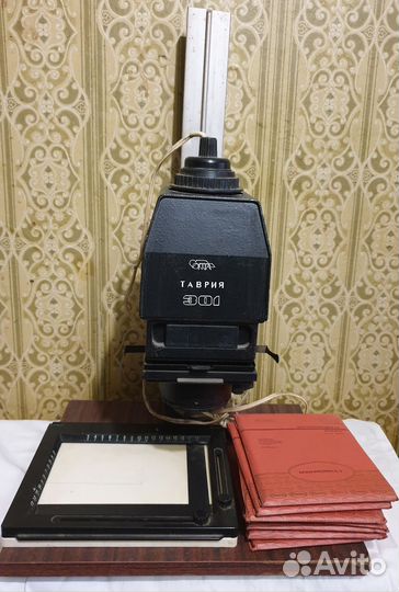 Фотоувеличитель СССР