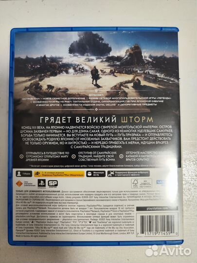 Призрак Цусимы режиссерская версия PS5