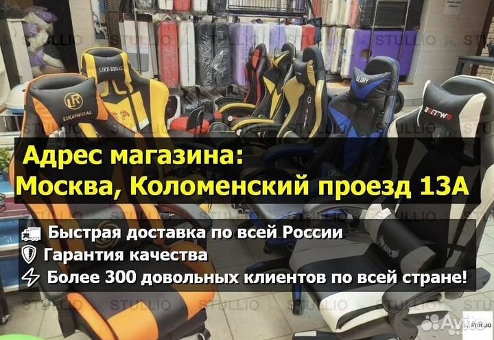 Компьютерное игровое кресло геймерское с массажем