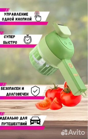 Измельчитель электрический ручной новый