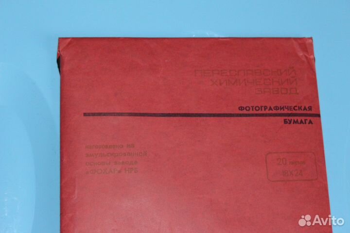 Фотобумага 1984 год 10x15 см цена за 10 шт Березка