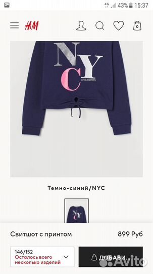 Новый свитшот и худи HM 146-152
