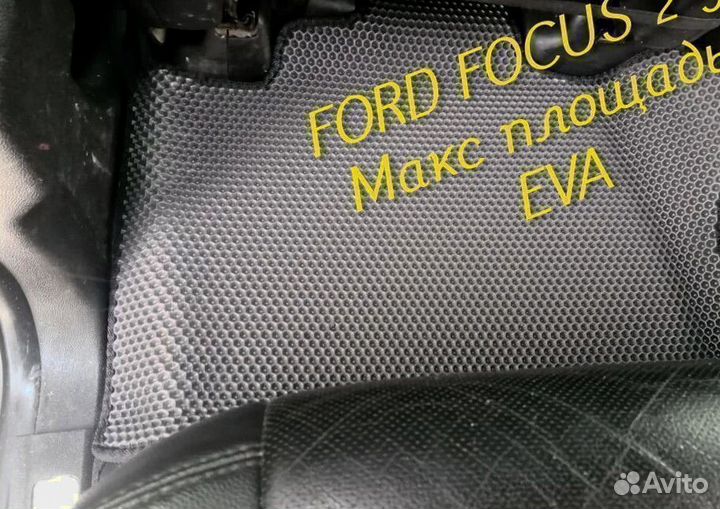 Коврики ford focus 2 3 eva 3D с бортами эва ева