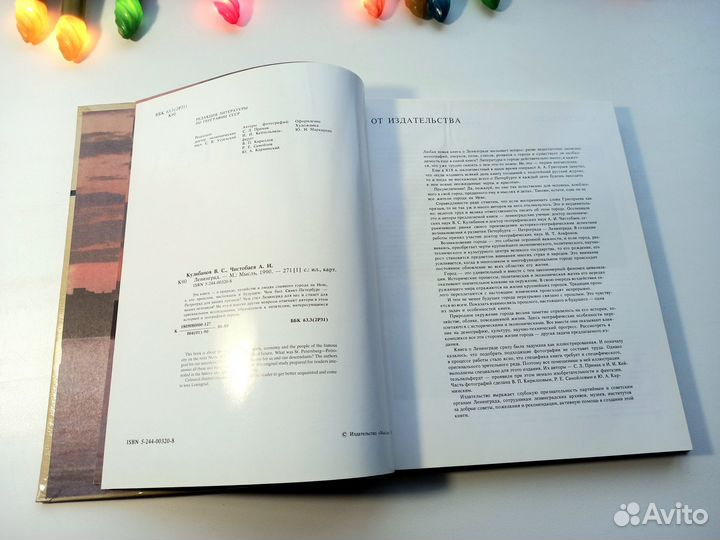 Книга-альбом 