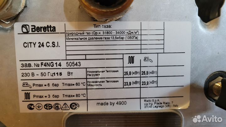 Газовый котел Beretta City 24 C.S.I