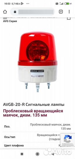 Аварийная сигнализация