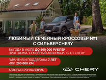 Новый Chery Tiggo 8 Pro Max 1.6 AMT, 2024, цена от 2 618 000 руб.