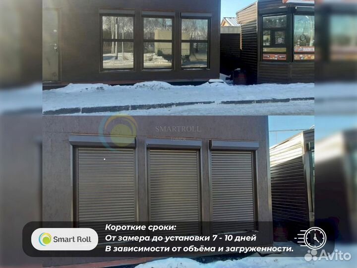 Рольставни