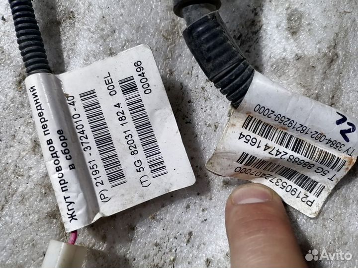 Datsun On-do Проводка Двс Коса Ондо ondo