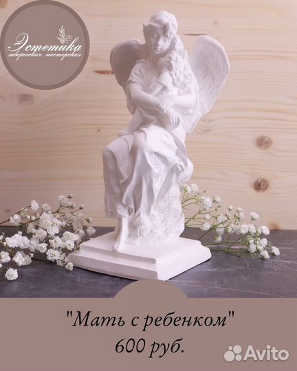 Ангелы из гипса декор