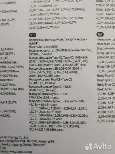 New зарядное устройство Baseus GaN5 Pro 65Вт 100Вт