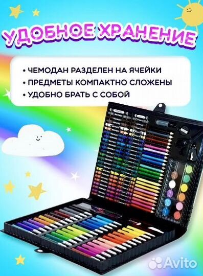 Чемоданчик для творчества