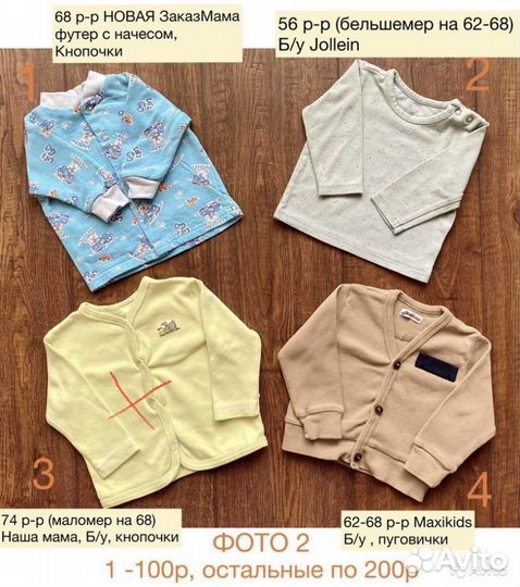 Одежда / пакет вещей 56 62 68 р-р комбинезон боди