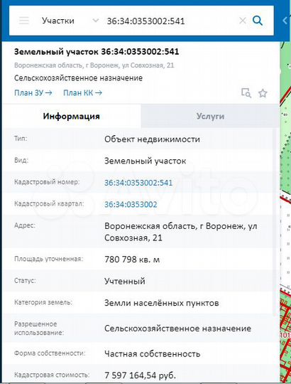 Участок 78,07 га (ИЖС)