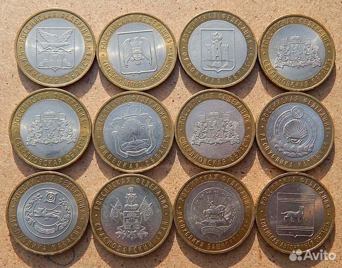 Биметалл 10р министерства, города,области,1-2 р