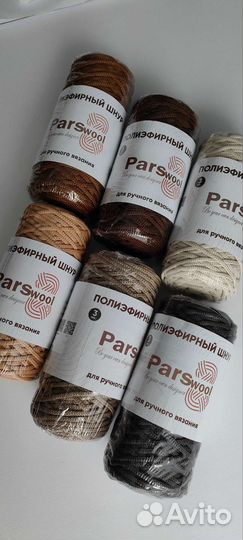 Полиэфирный шнур, пряжа для сумок