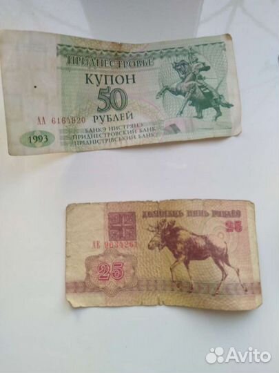 Банкноты Украины 1993, Беларуси, Приднестровья