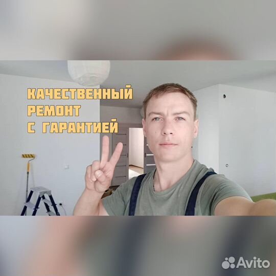 Ремонт квартир и домов частная бригада